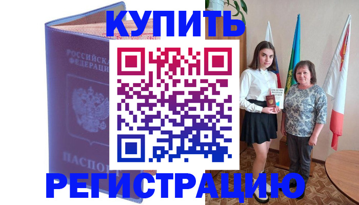 временная регистрация надежно в Кораблино