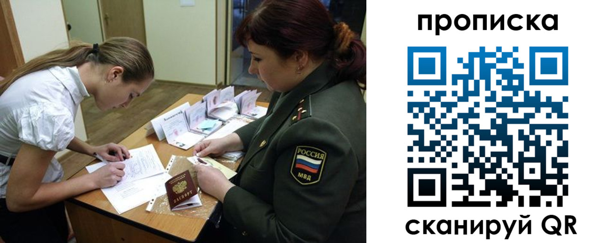 прописка от собственника в Кораблино