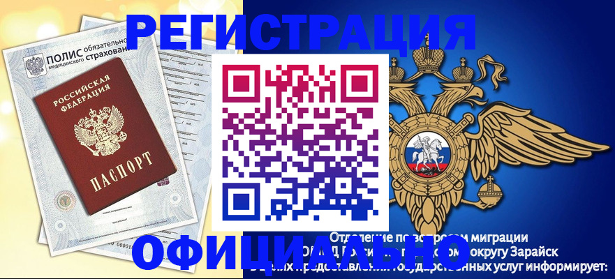 временная регистрация 2025 в Кораблино