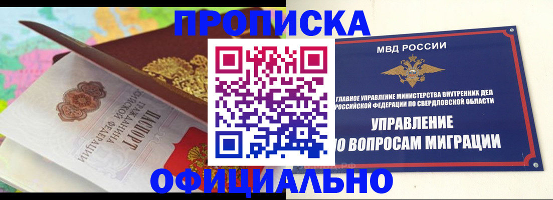 прописка в квартире в Кораблино