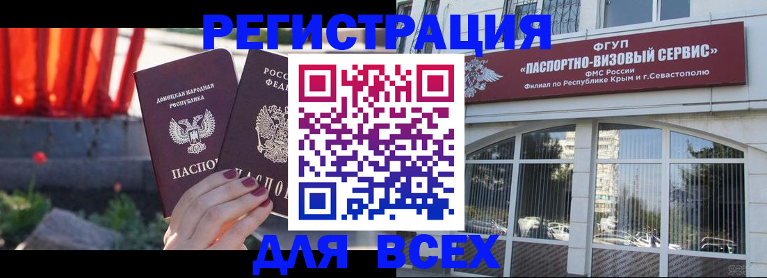 прописка паспорт в Кораблино