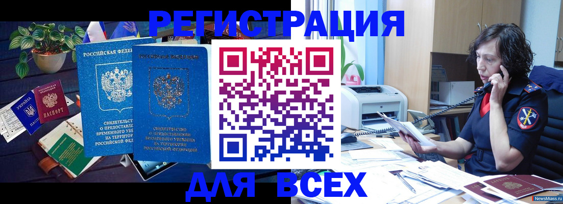 временная регистрация недорого в Кораблино