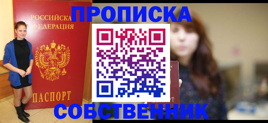 временная регистрация в квартире в Кораблино