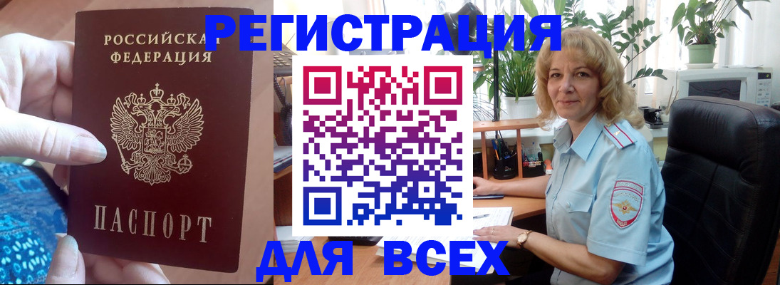 прописка для работы в Кораблино
